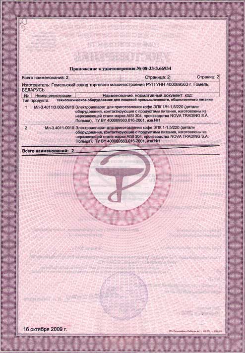 Удостоверение