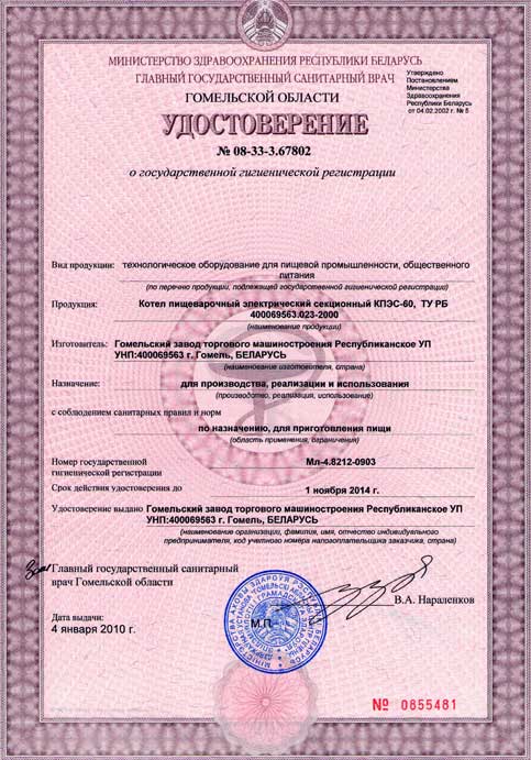 Удостоверение